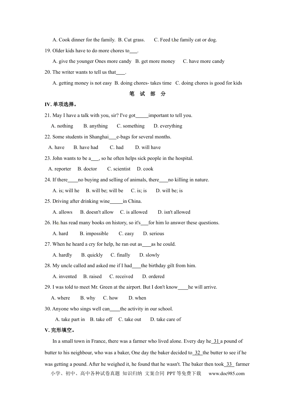 【中考历年真题】2011年陕西中考英语试卷及答案.docx