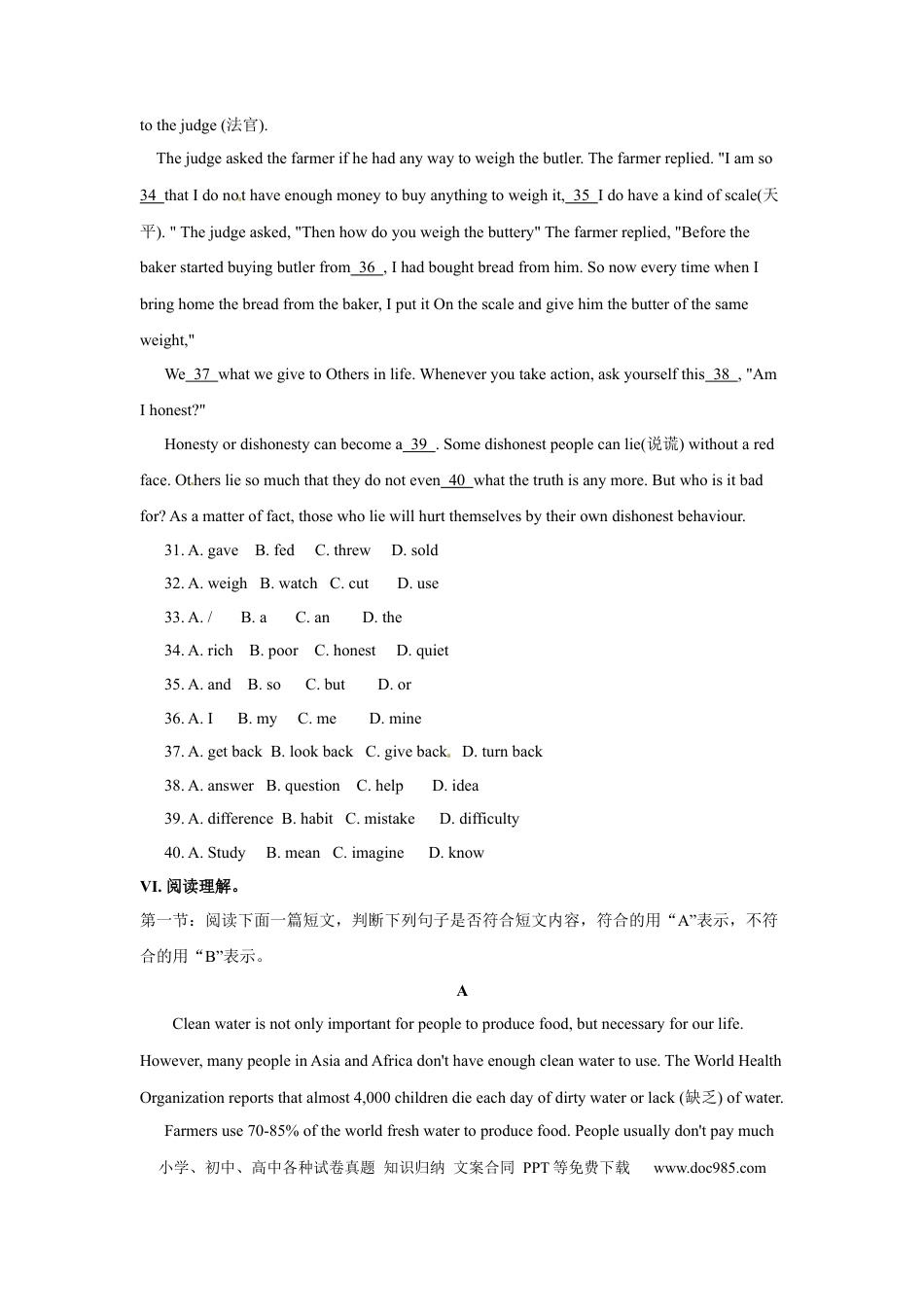 【中考历年真题】2011年陕西中考英语试卷及答案.docx