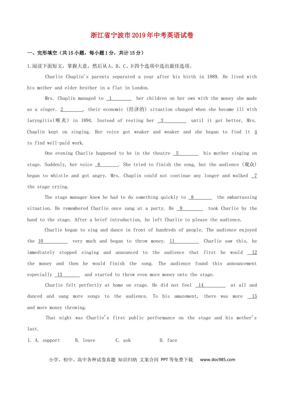 【中考历年真题】浙江省宁波市2019年中考英语真题试题（含解析）.docx