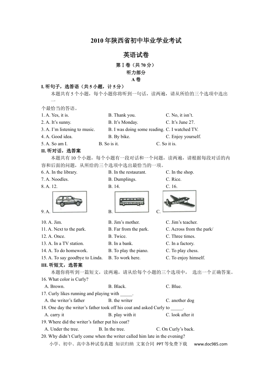 【中考历年真题】2010年陕西中考英语试卷及答案.docx