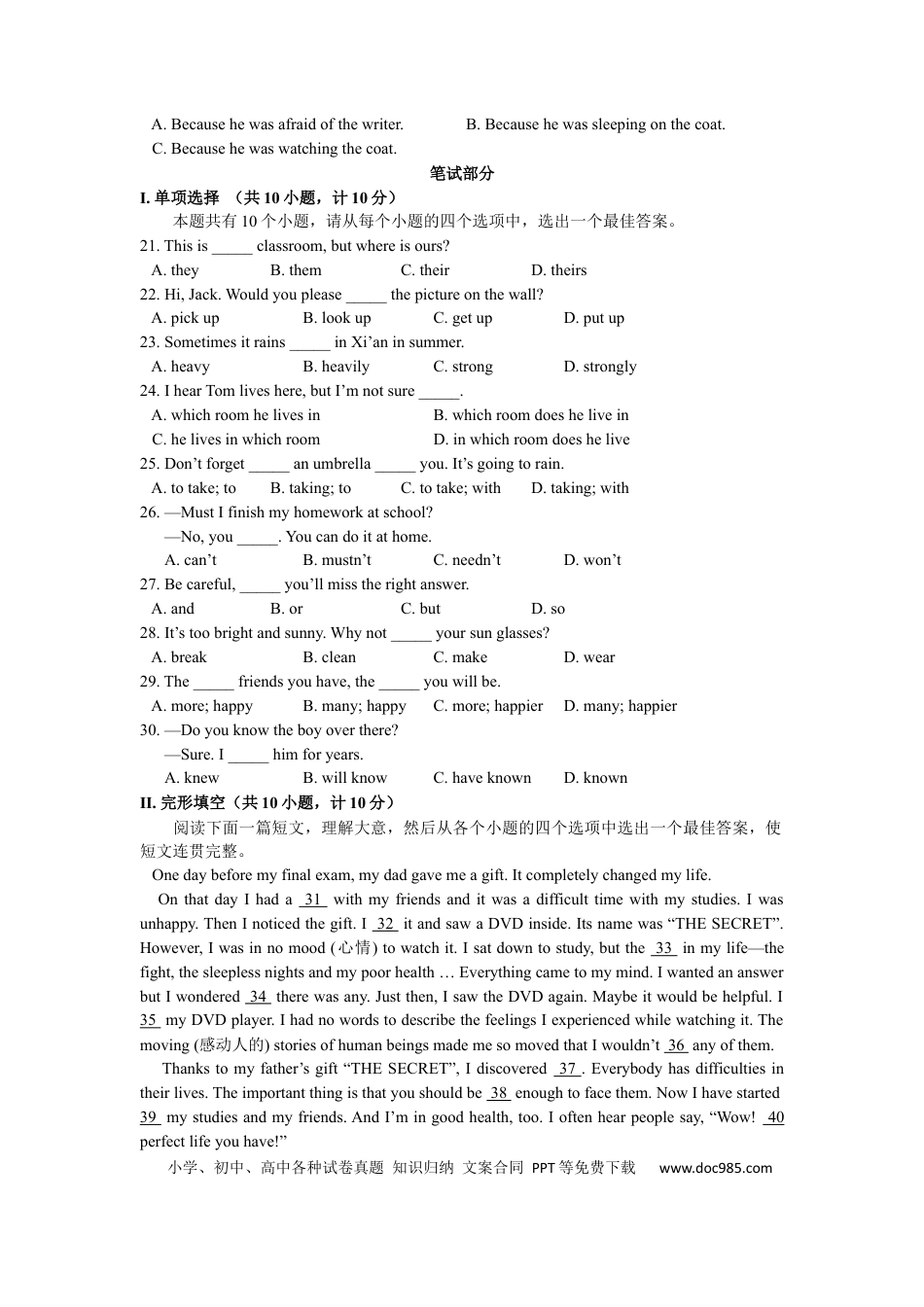 【中考历年真题】2010年陕西中考英语试卷及答案.docx