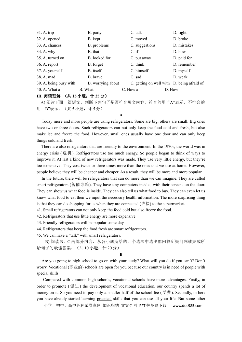 【中考历年真题】2010年陕西中考英语试卷及答案.docx