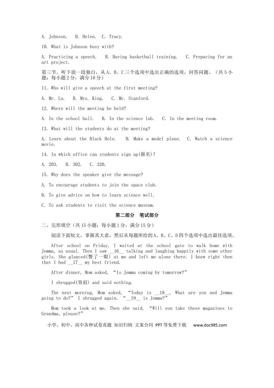 【中考历年真题】浙江省金华市2019年中考英语真题试题.docx
