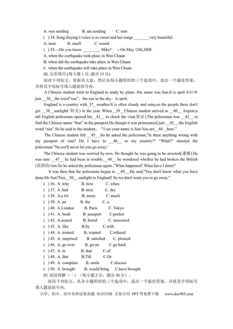 【中考历年真题】2008年陕西中考英语试卷及答案.docx