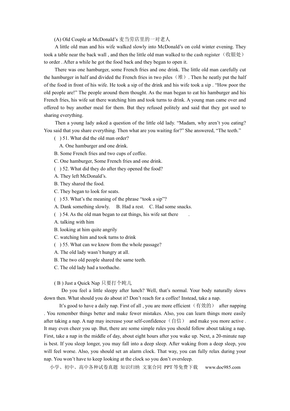 【中考历年真题】2008年陕西中考英语试卷及答案.docx