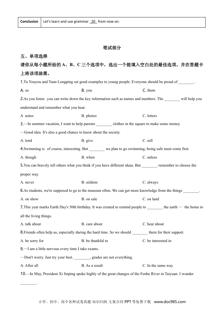 【中考历年真题】山西省2020年中考英语试题（学生版）.doc