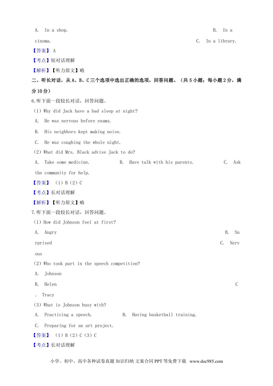 【中考历年真题】浙江省金华市2019年中考英语真题试题（含解析）.doc