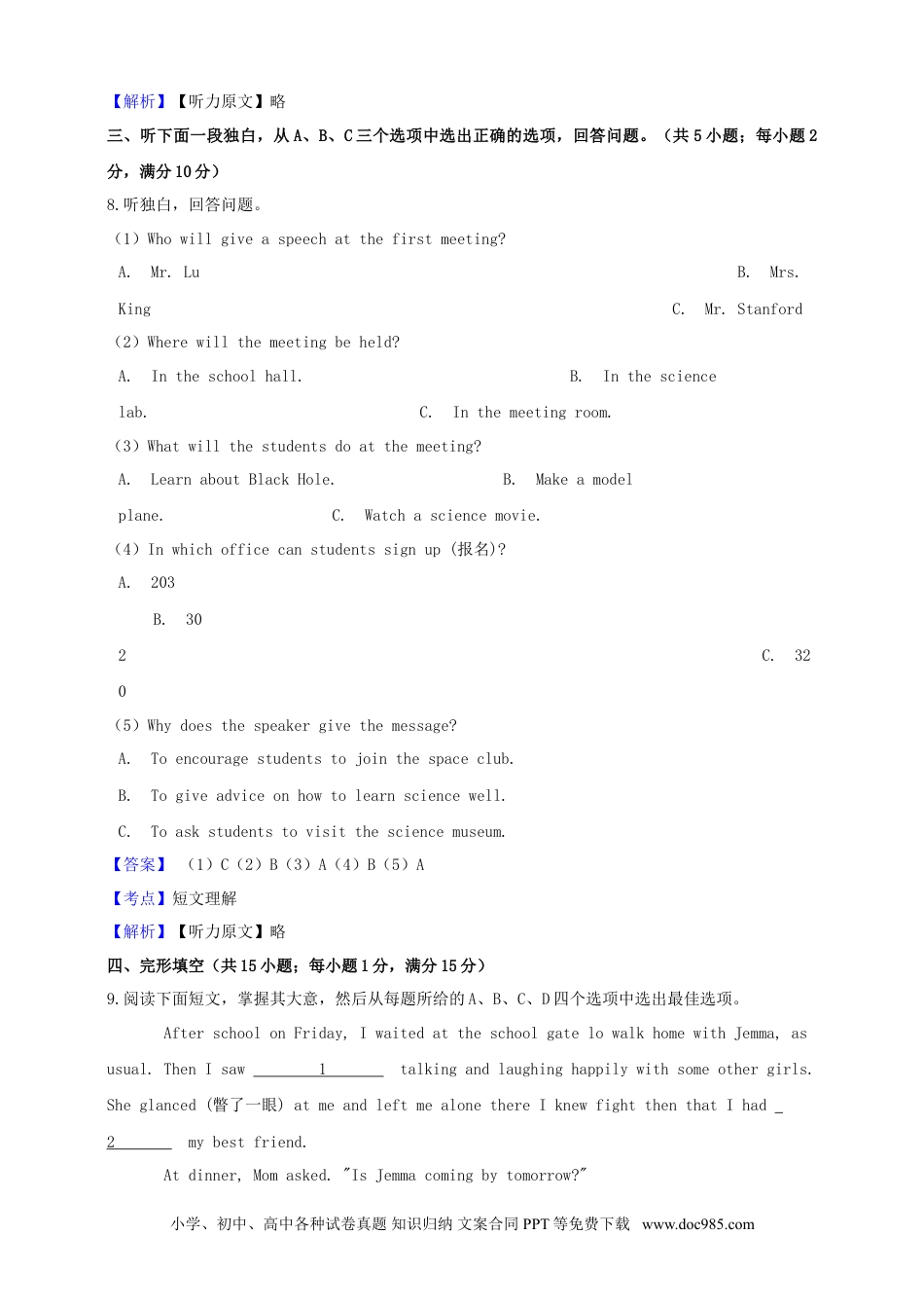 【中考历年真题】浙江省金华市2019年中考英语真题试题（含解析）.doc