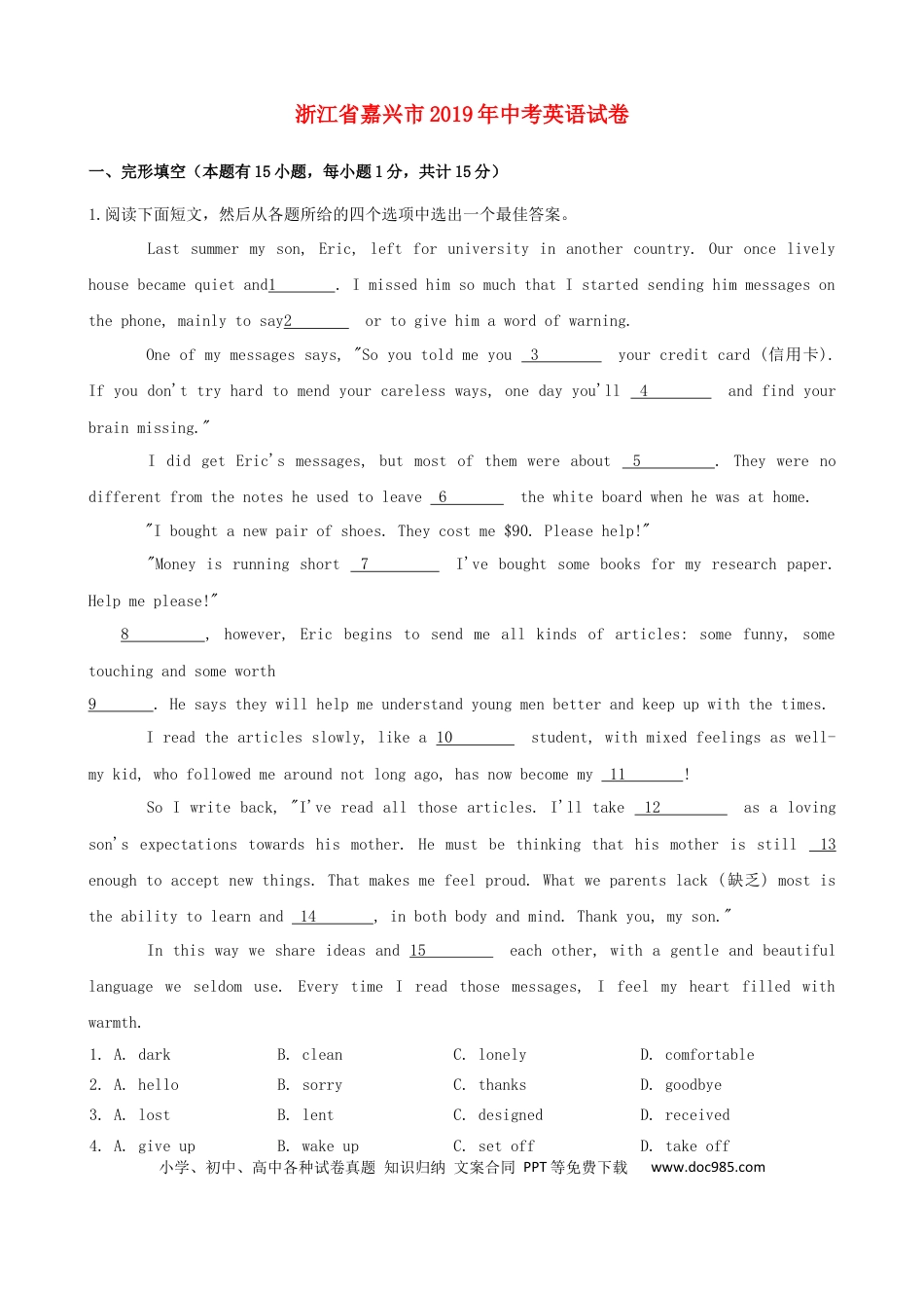 【中考历年真题】浙江省嘉兴市2019年中考英语真题试题（含解析）.docx