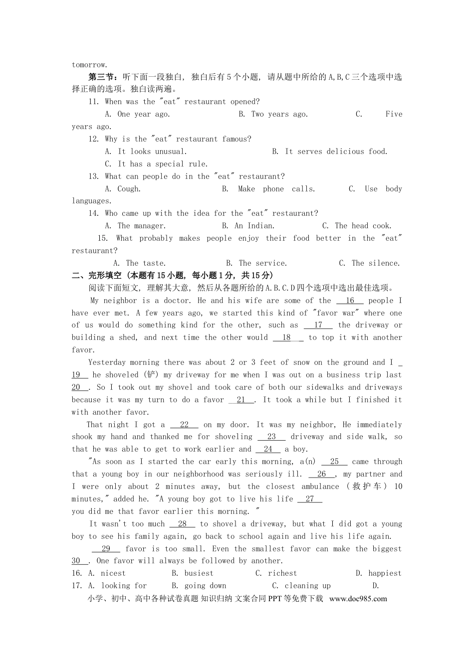【中考历年真题】浙江省湖州市2019年中考英语真题试题.doc