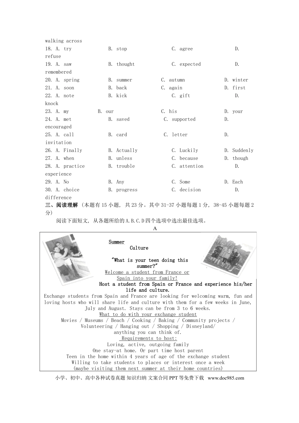 【中考历年真题】浙江省湖州市2019年中考英语真题试题.doc