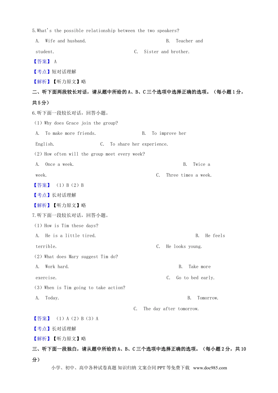 【中考历年真题】浙江省湖州市2019年中考英语真题试题（含解析）.doc