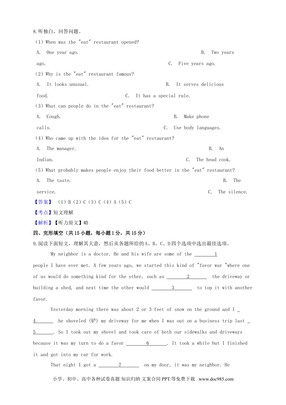 【中考历年真题】浙江省湖州市2019年中考英语真题试题（含解析）.doc