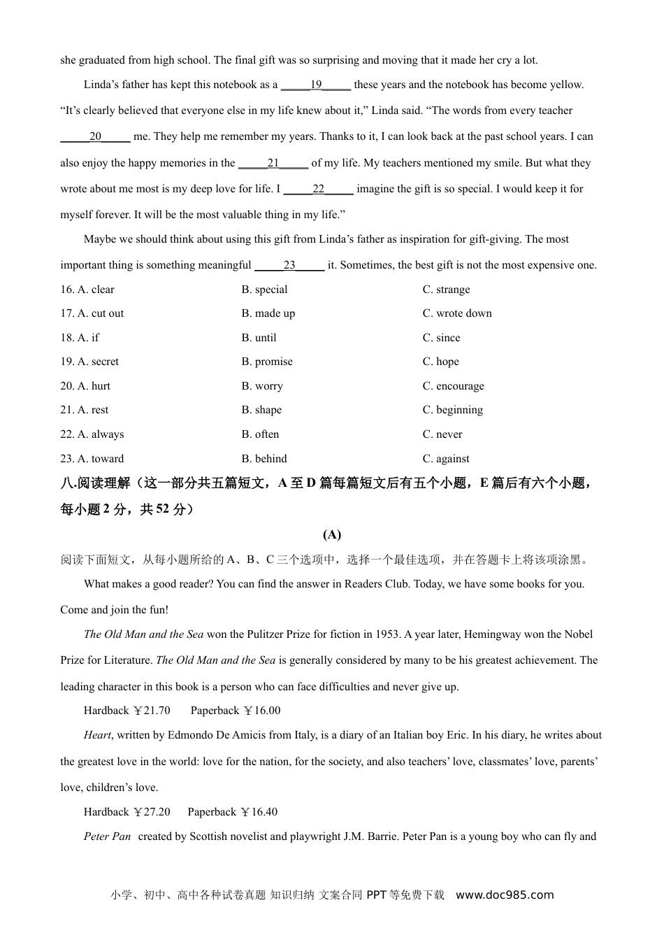 【中考历年真题】精品解析：山西省2021年中考英语试题（原卷版） (1).doc