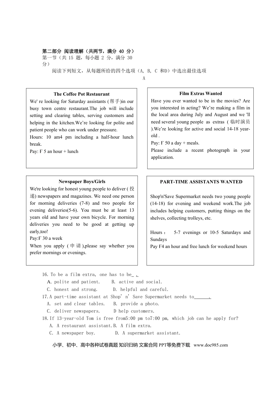 【中考历年真题】浙江省杭州市2019年中考英语真题试题（含解析）.doc