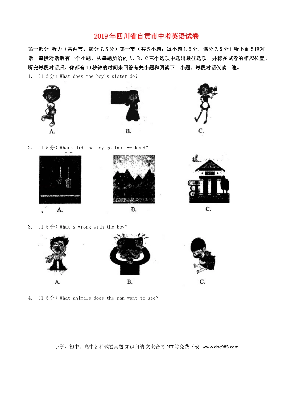 【中考历年真题】四川省自贡市2019年中考英语真题试题（含解析）.doc
