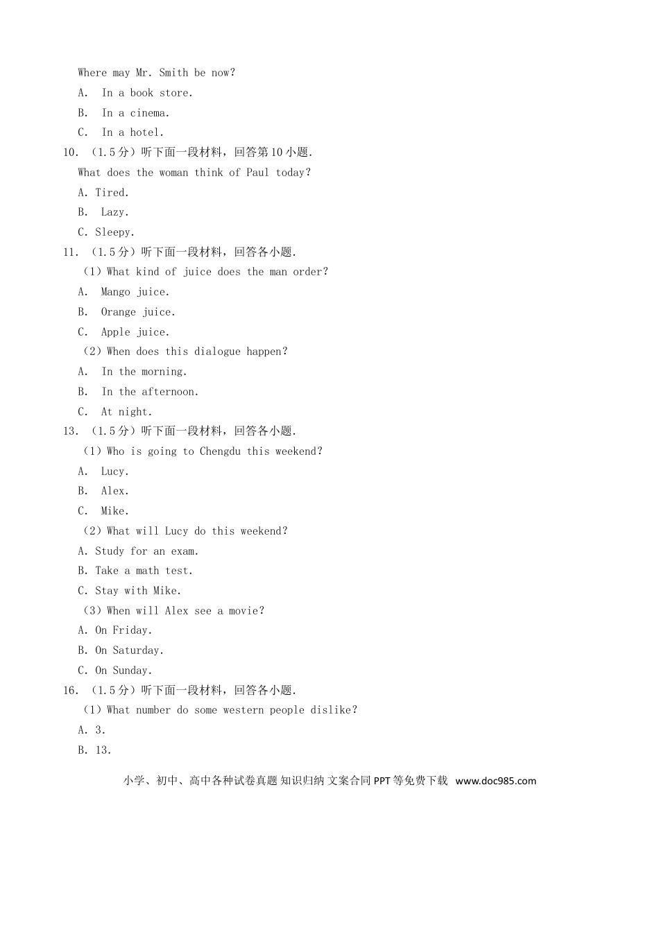【中考历年真题】四川省自贡市2019年中考英语真题试题（含解析）.doc