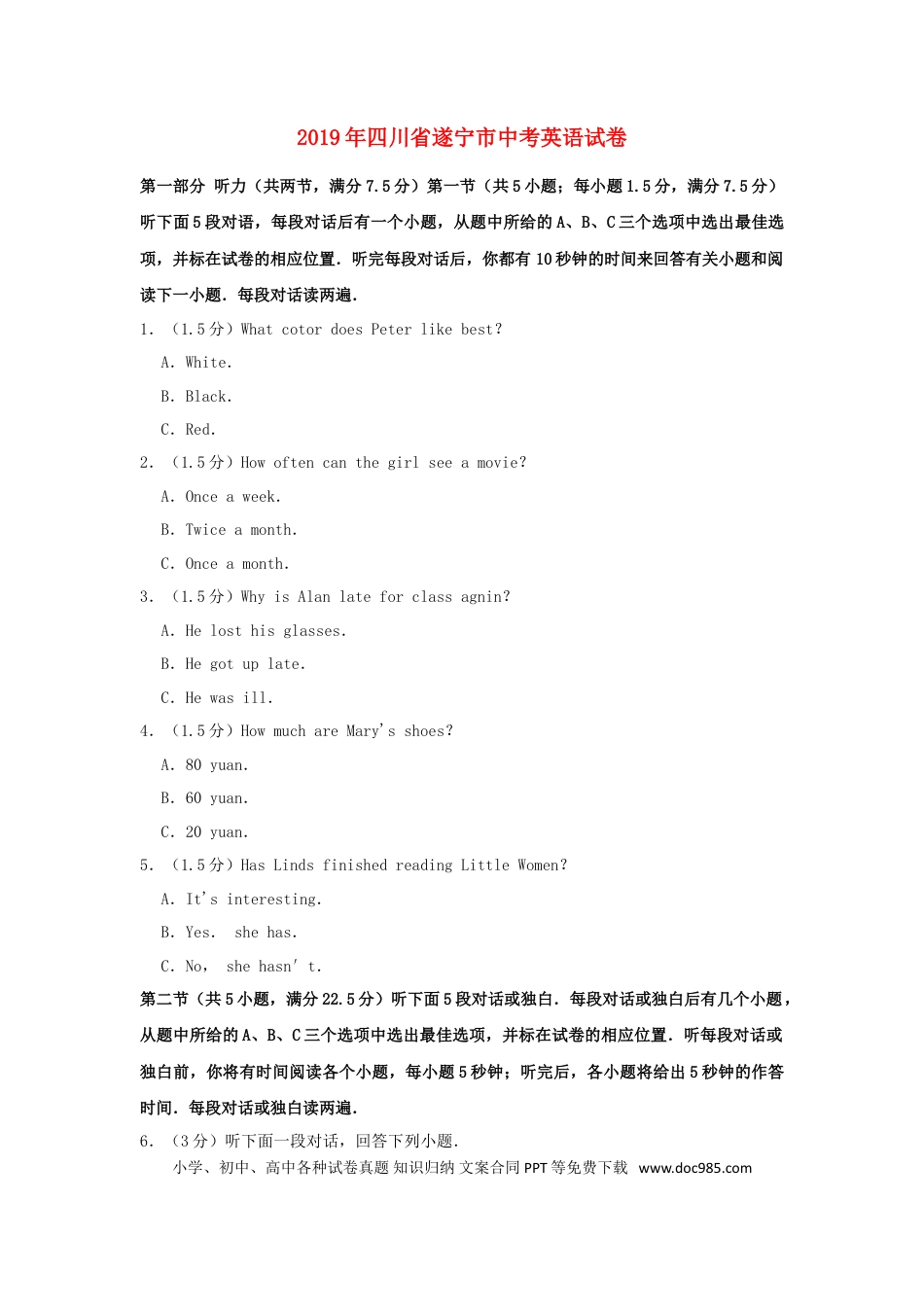 【中考历年真题】四川省遂宁市2019年中考英语真题试题（含解析）.doc