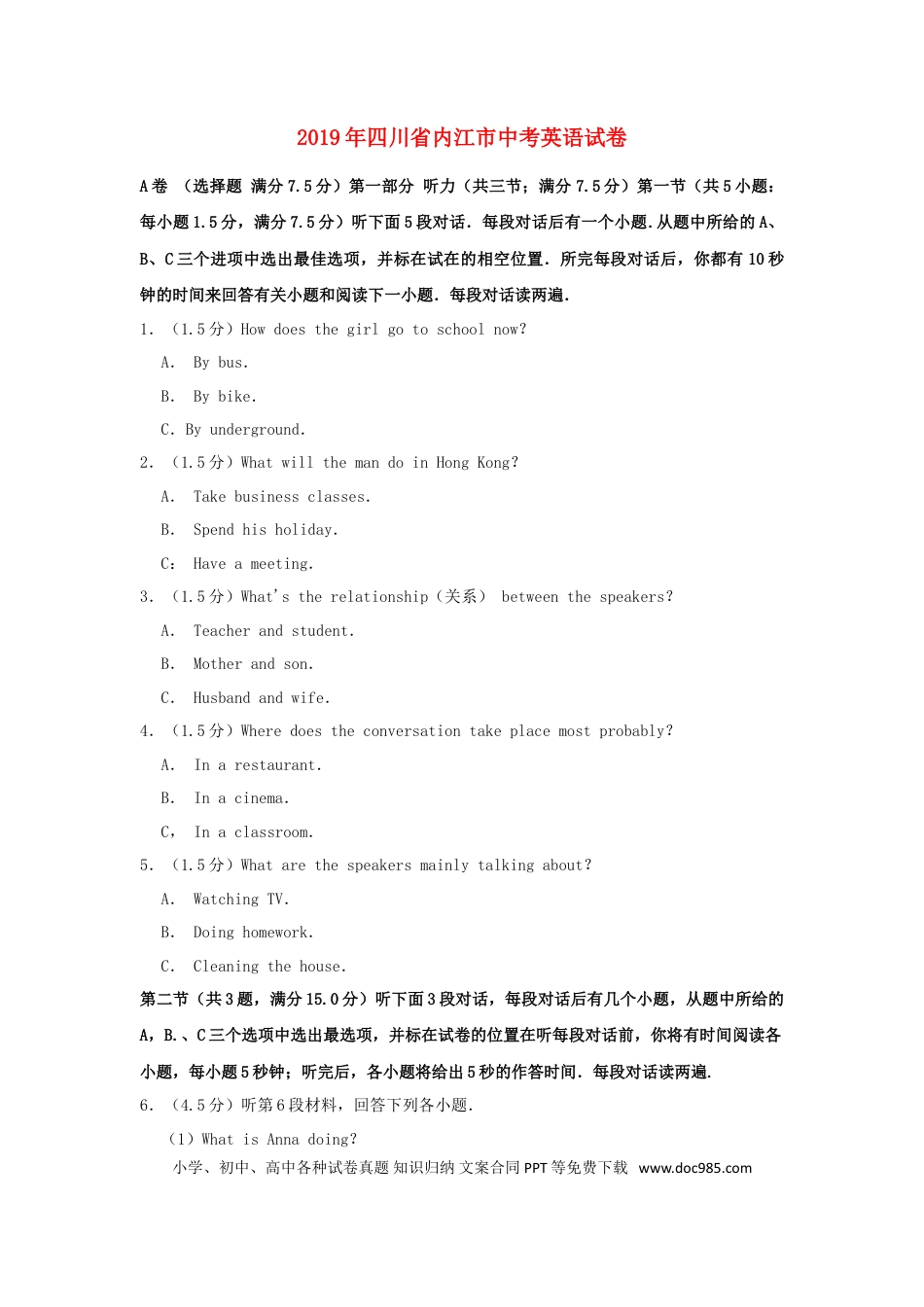 【中考历年真题】四川省内江市2019年中考英语真题试题（含解析）.doc