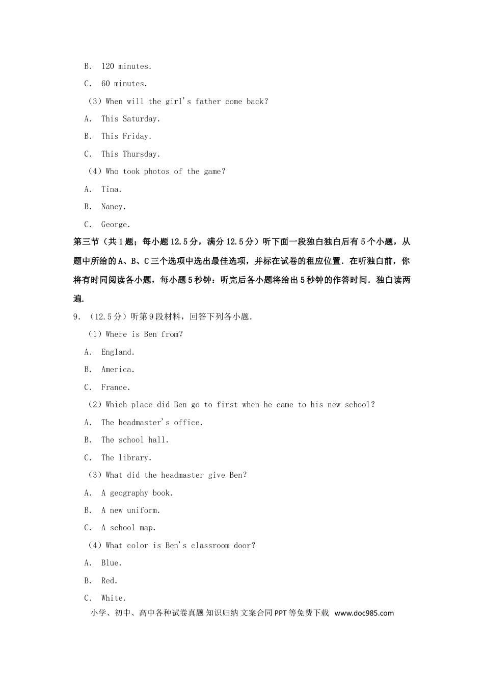 【中考历年真题】四川省内江市2019年中考英语真题试题（含解析）.doc