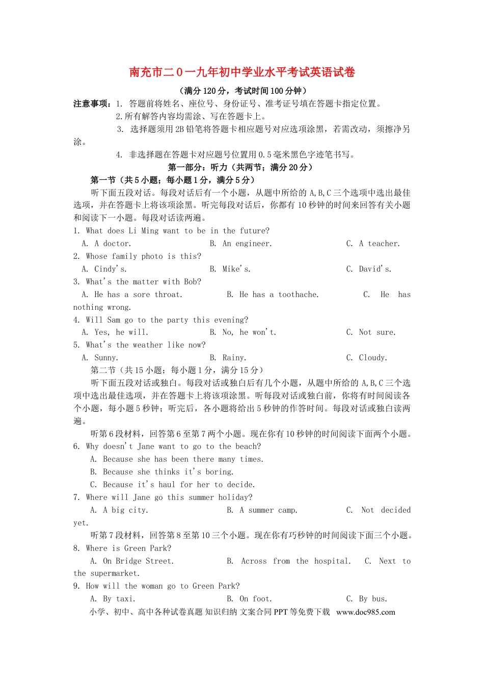 【中考历年真题】四川省南充市2019年中考英语真题试题.doc