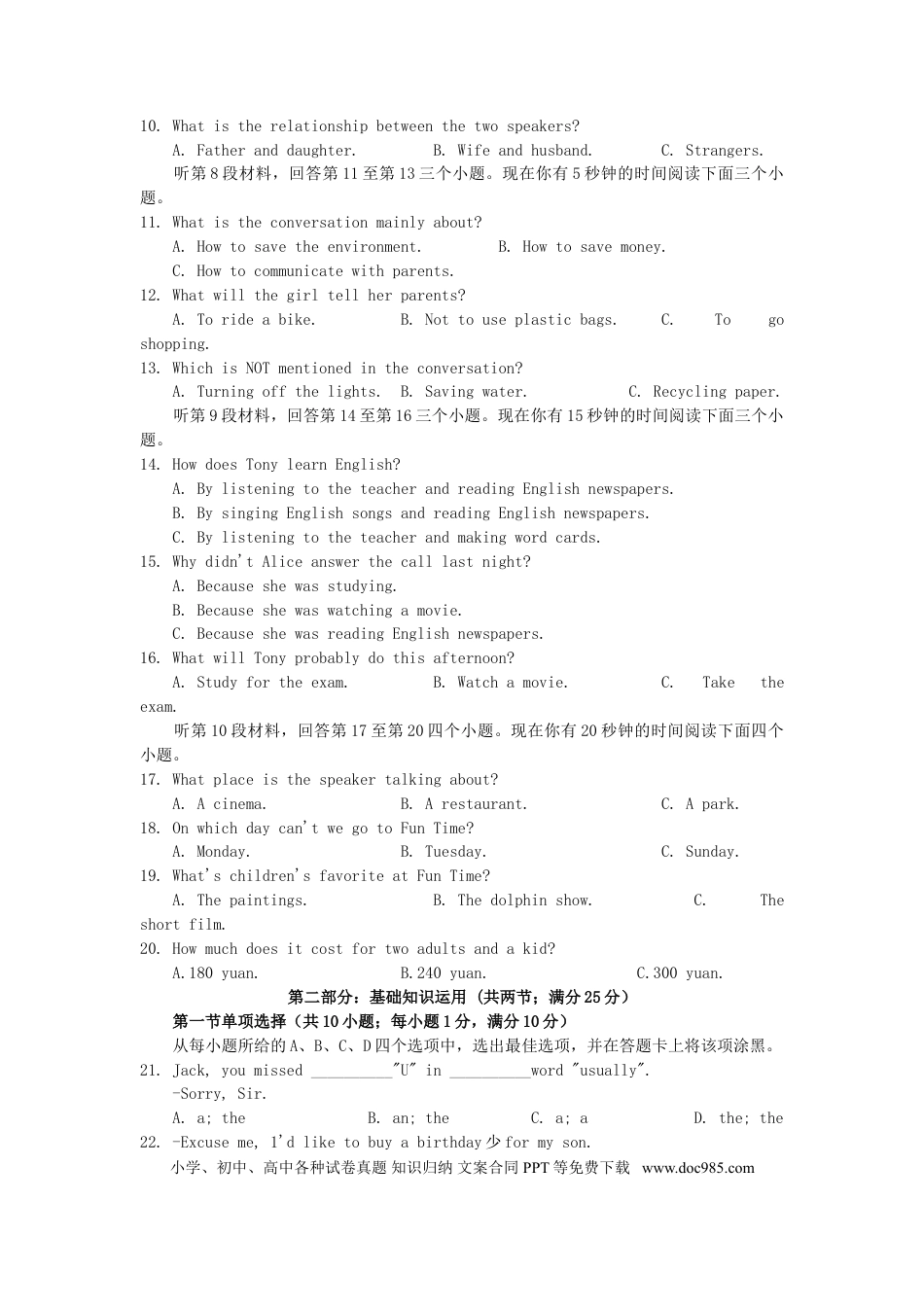【中考历年真题】四川省南充市2019年中考英语真题试题.doc