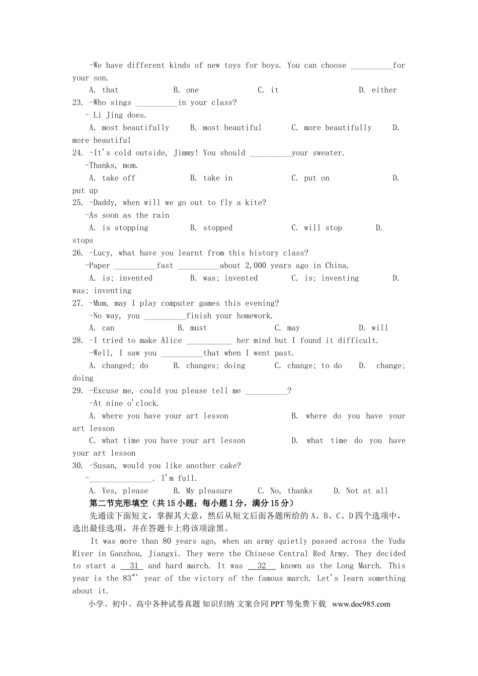 【中考历年真题】四川省南充市2019年中考英语真题试题.doc