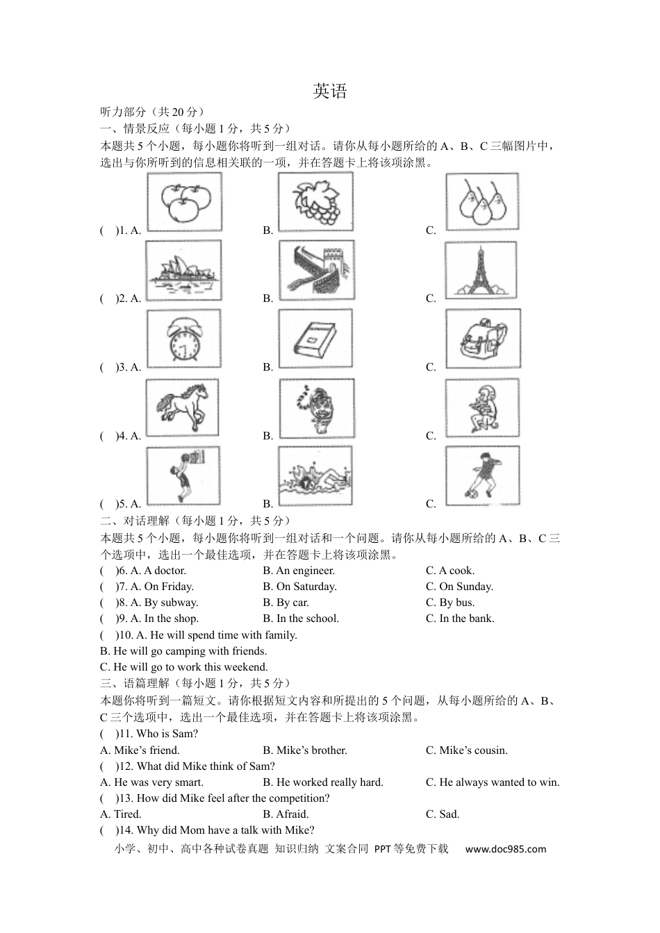 【中考历年真题】2022年山西省中考英语真题及答案.docx