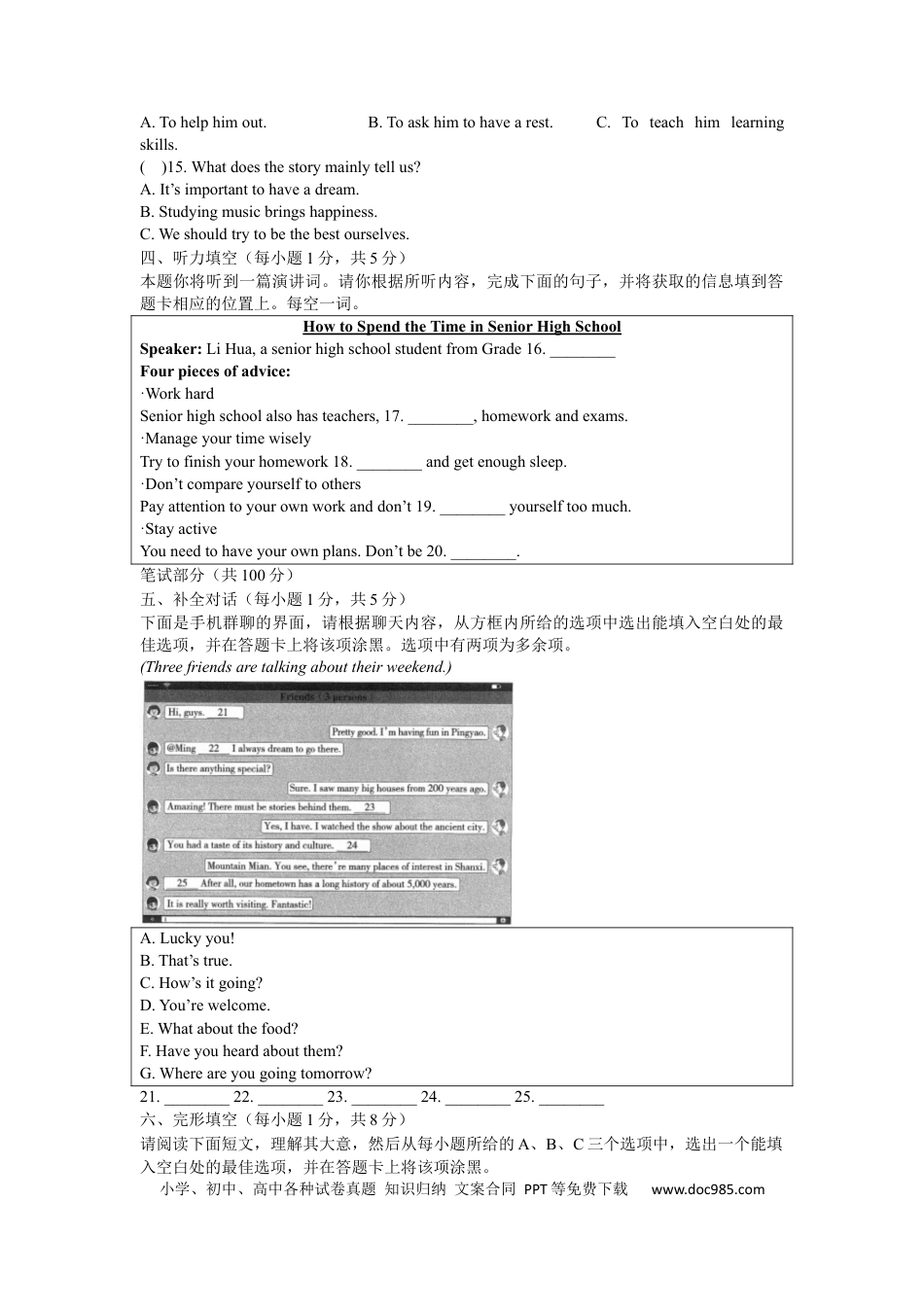 【中考历年真题】2022年山西省中考英语真题及答案.docx