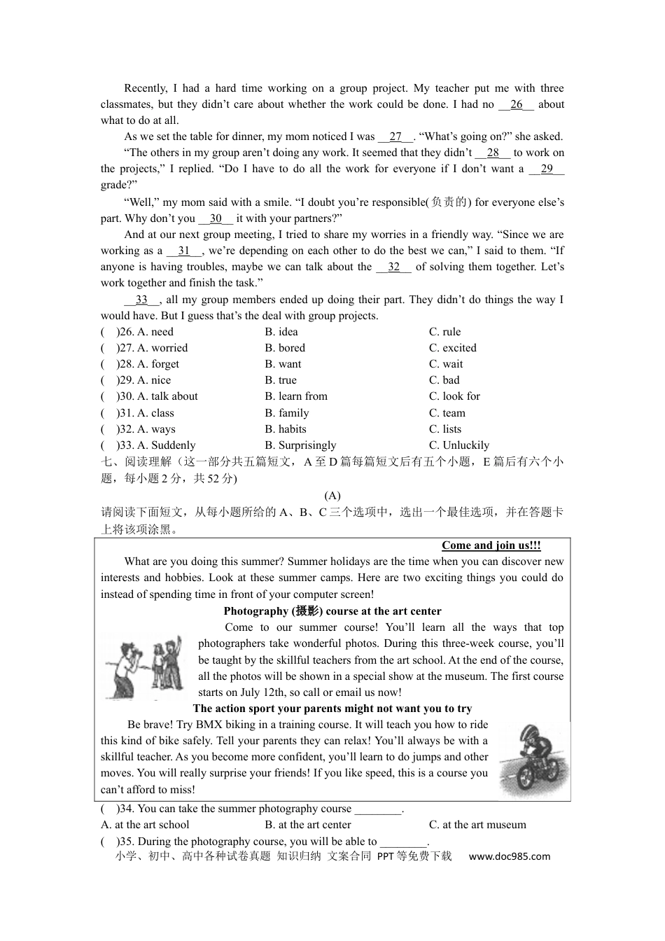 【中考历年真题】2022年山西省中考英语真题及答案.docx