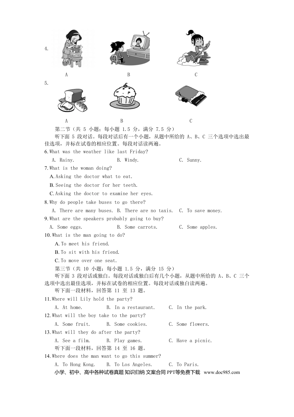 【中考历年真题】四川省乐山市2019年中考英语真题试题.doc