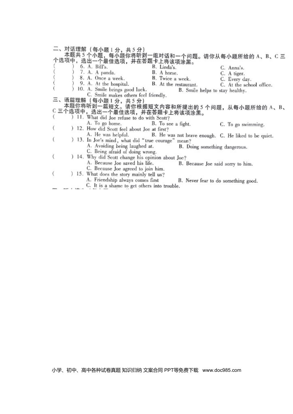 【中考历年真题】2019年山西省中考英语试题及答案.doc