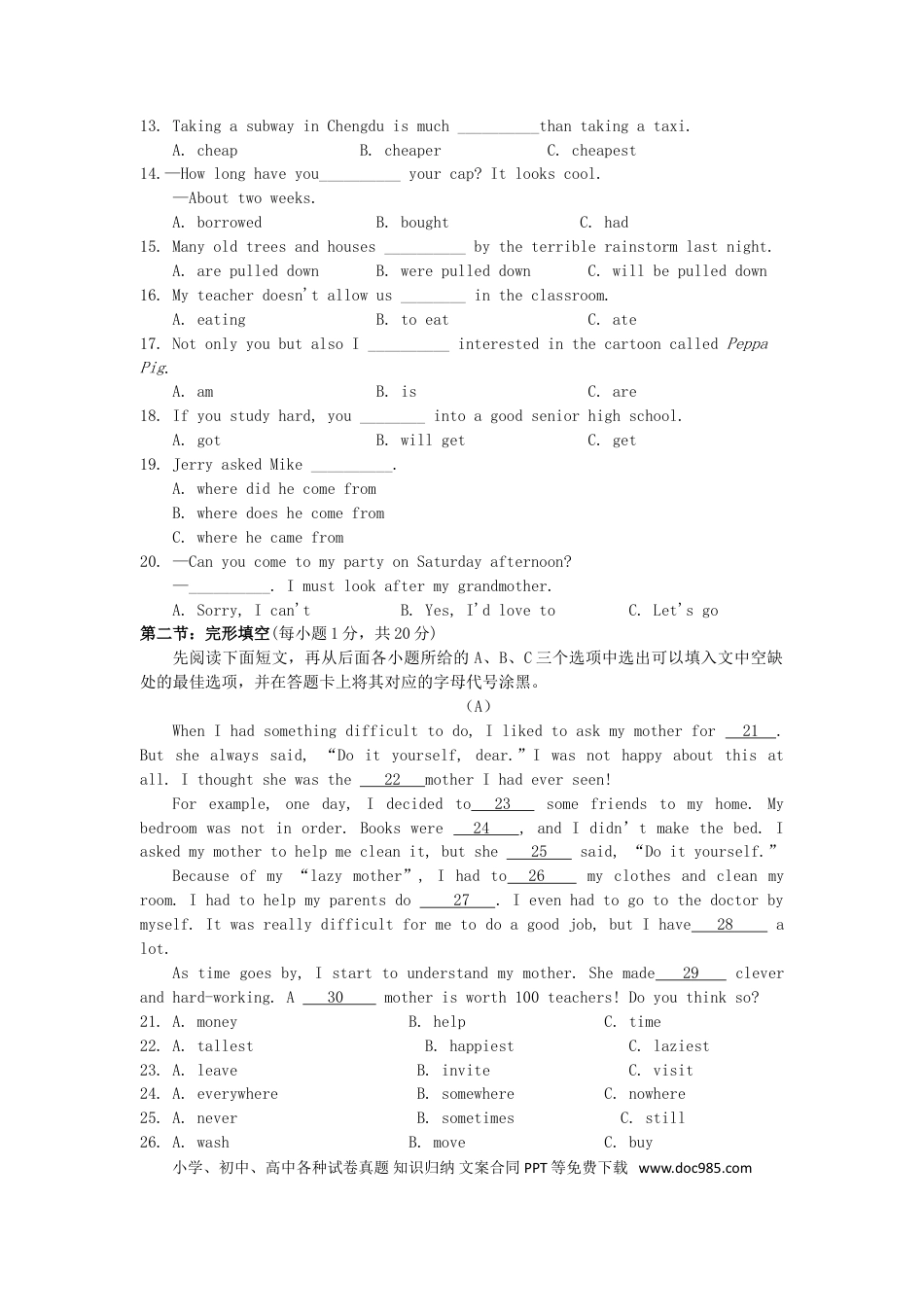 【中考历年真题】四川省广元市2019年中考英语真题试题.doc