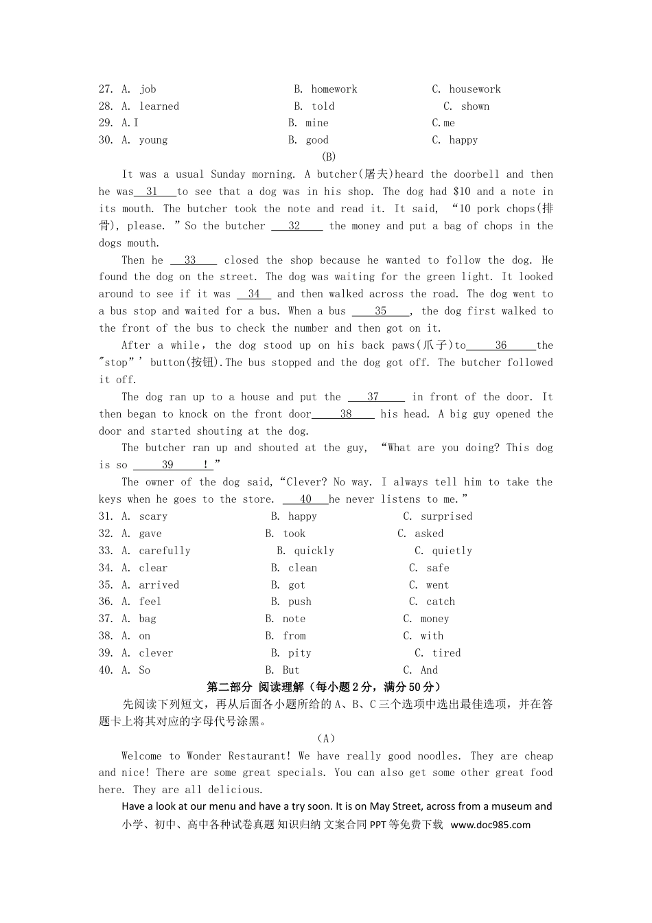 【中考历年真题】四川省广元市2019年中考英语真题试题.doc