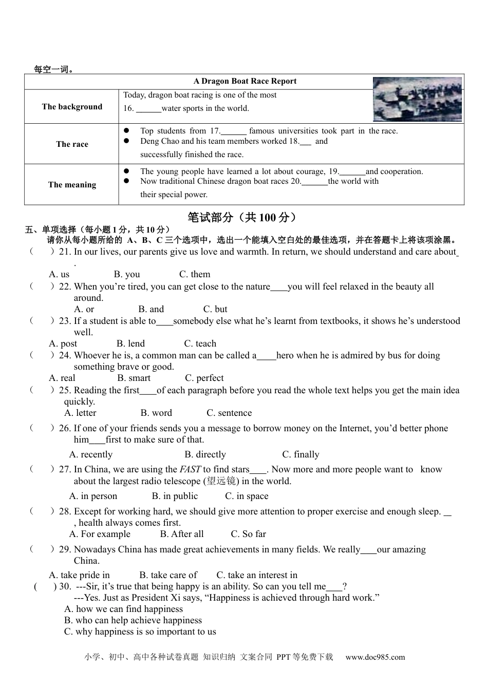 【中考历年真题】2018年山西省中考英语试题及答案.docx