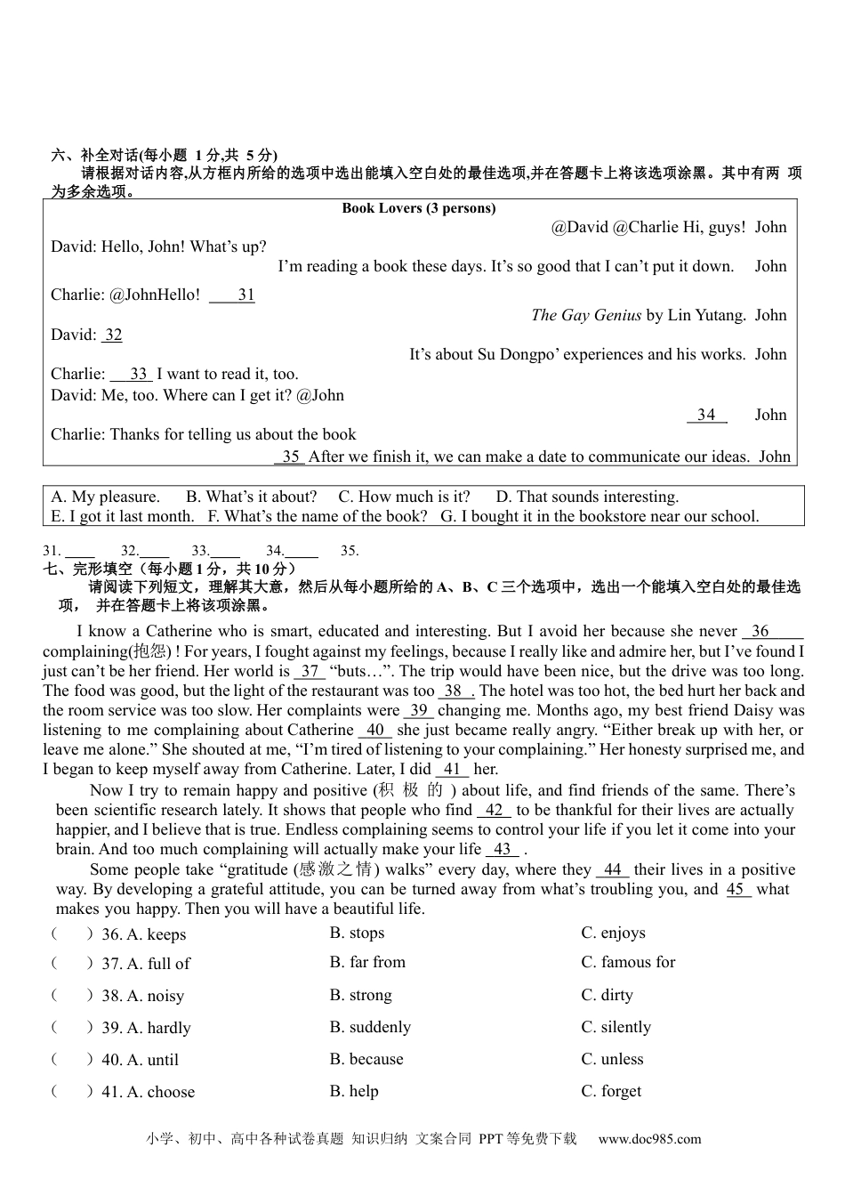 【中考历年真题】2018年山西省中考英语试题及答案.docx