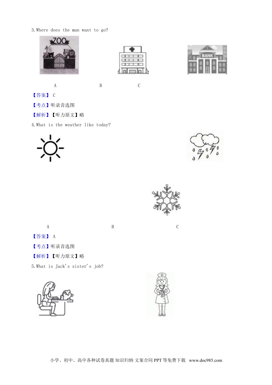 【中考历年真题】四川省广安市2019年中考英语真题试题（含解析）.doc