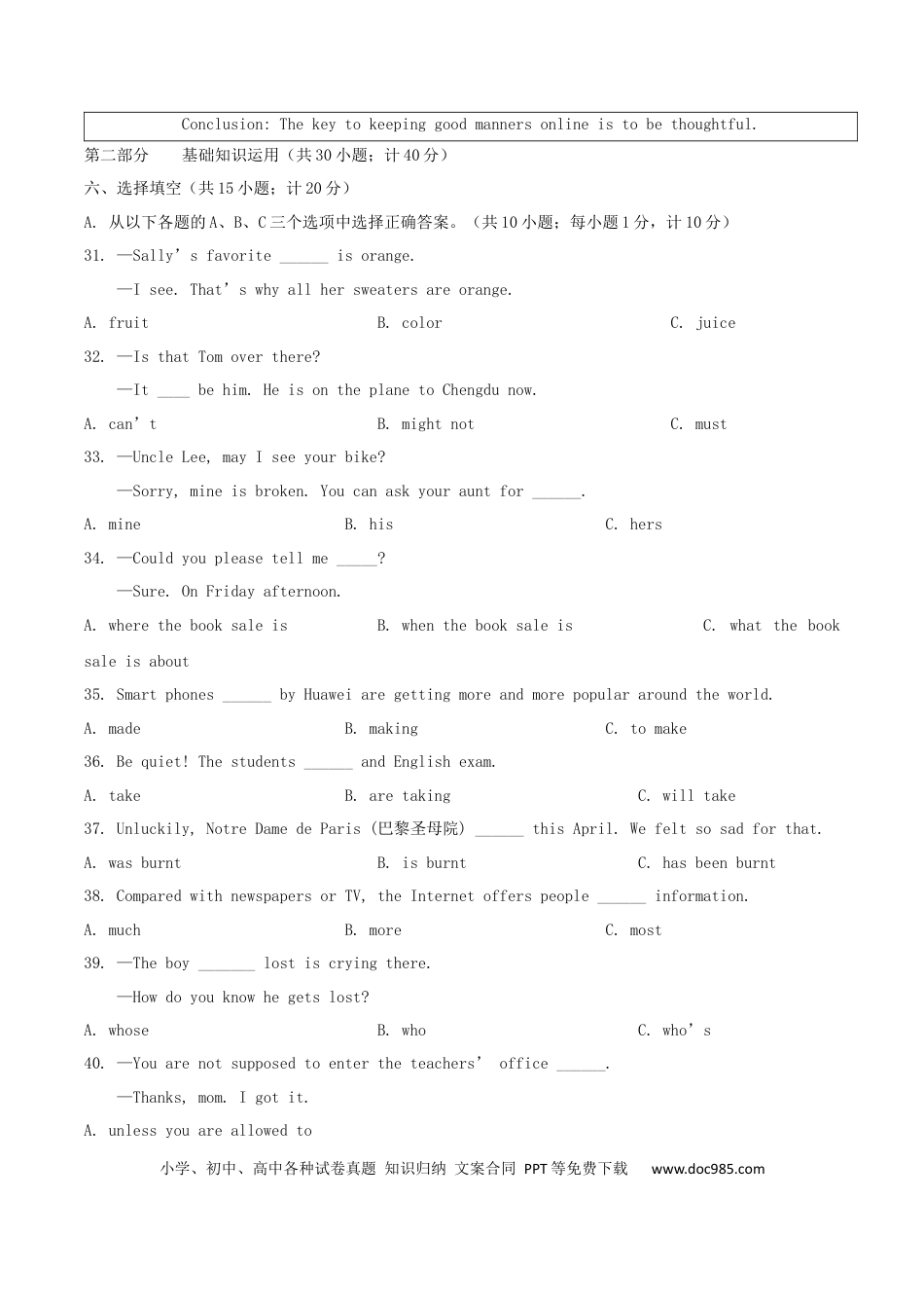 【中考历年真题】四川省成都市2019年中考英语真题试题.docx