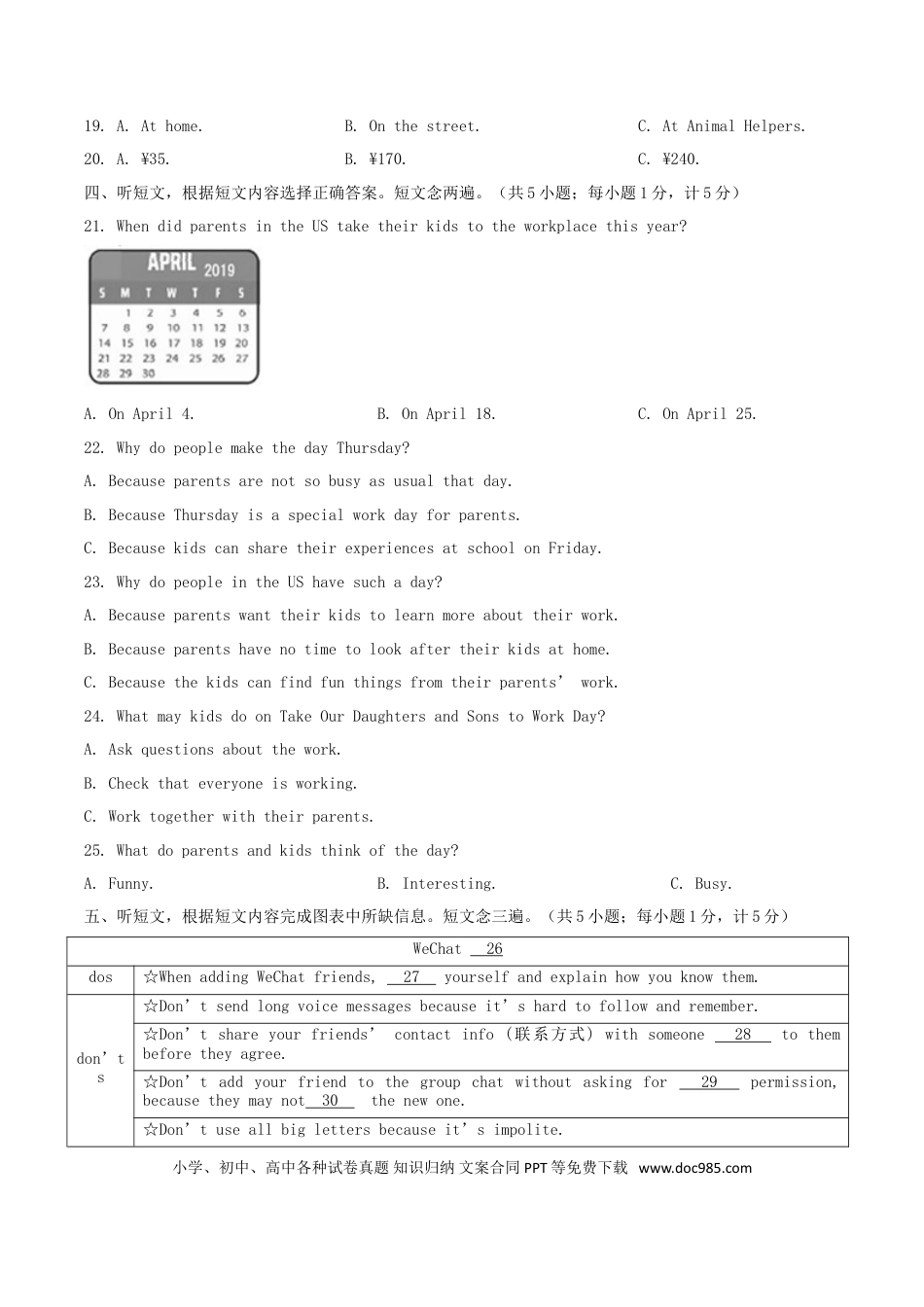 【中考历年真题】四川省成都市2019年中考英语真题试题（含解析）.doc
