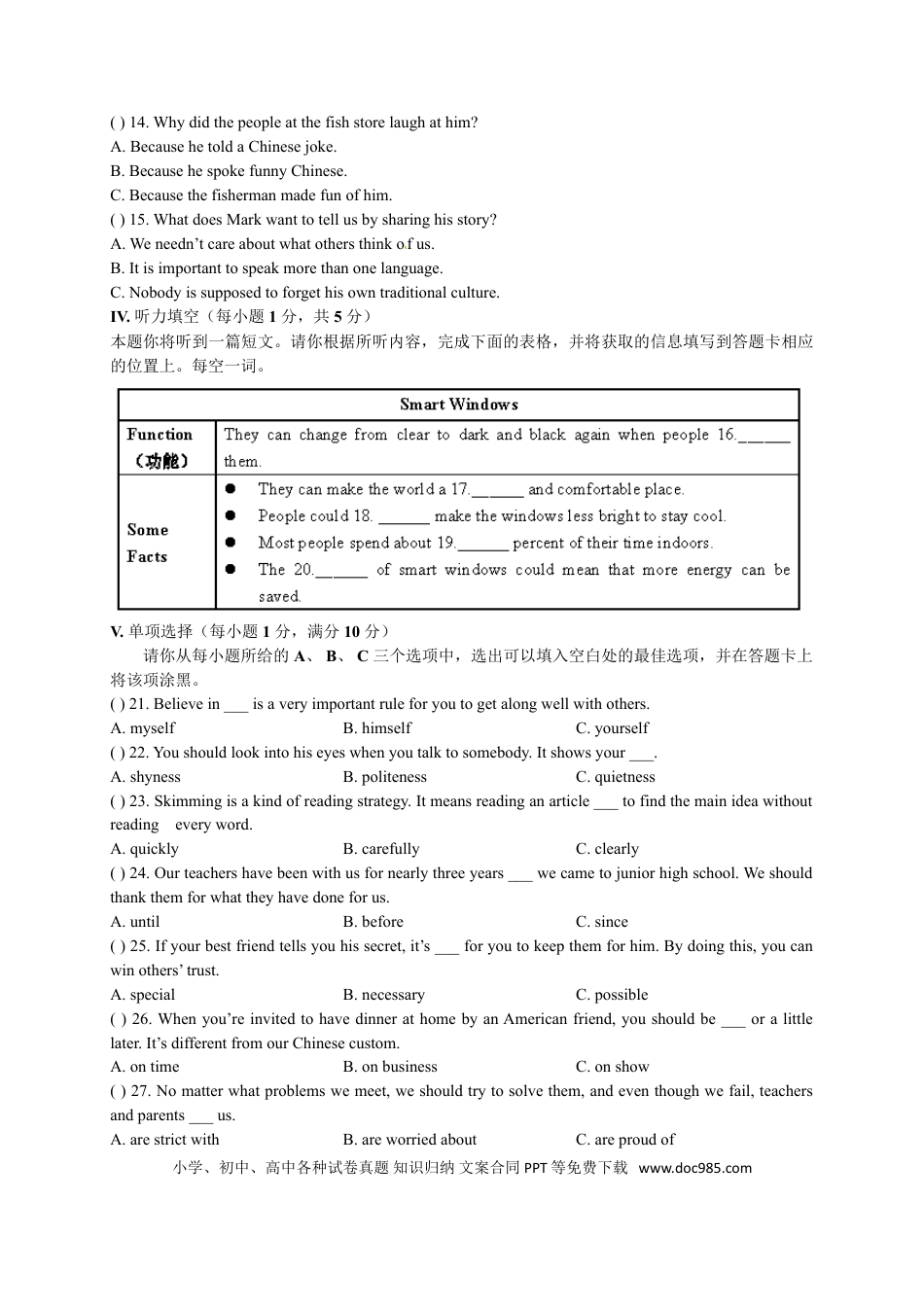 【中考历年真题】2017年山西省中考英语真题及答案.doc