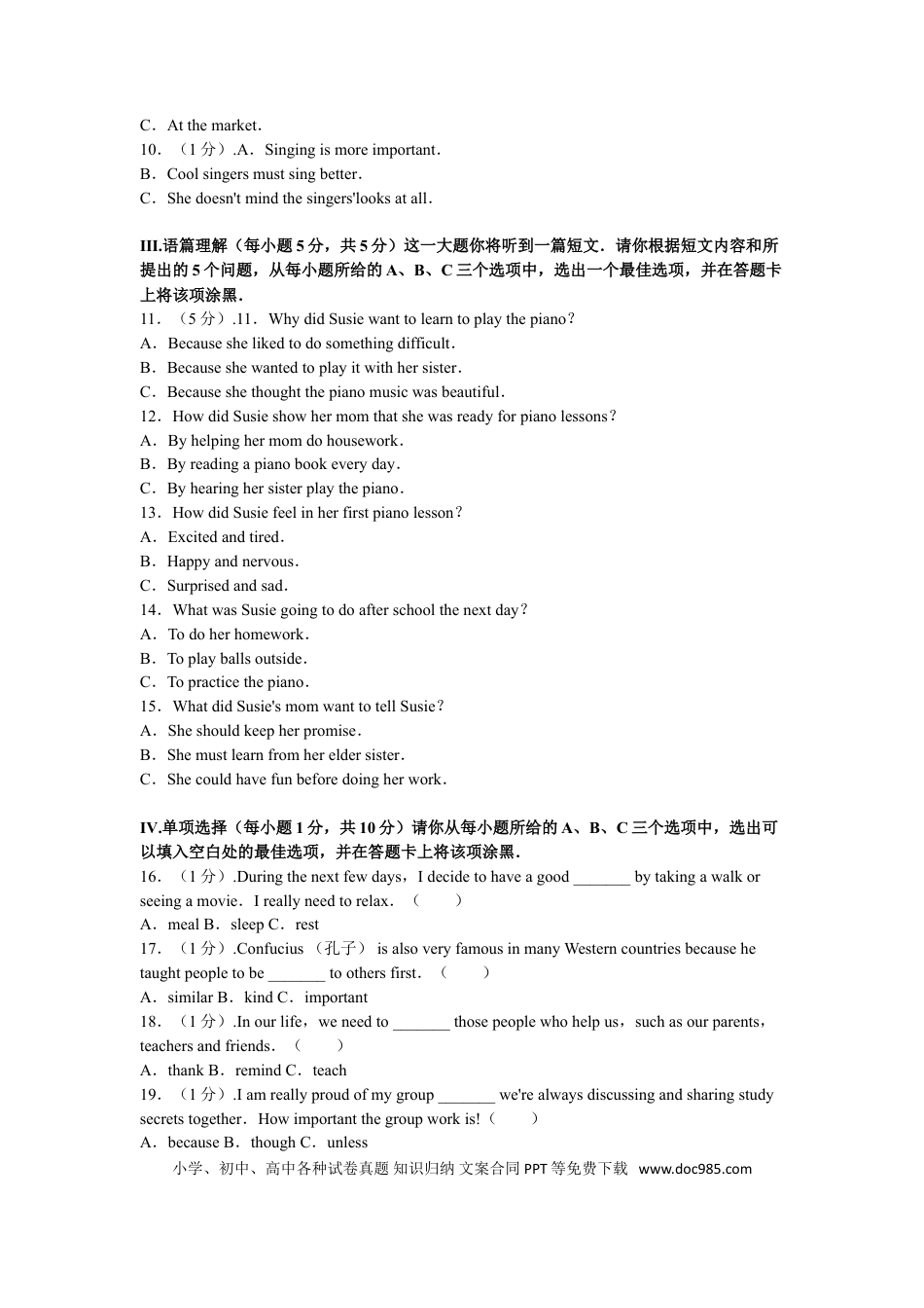 【中考历年真题】2016年山西省中考英语试题及答案.doc