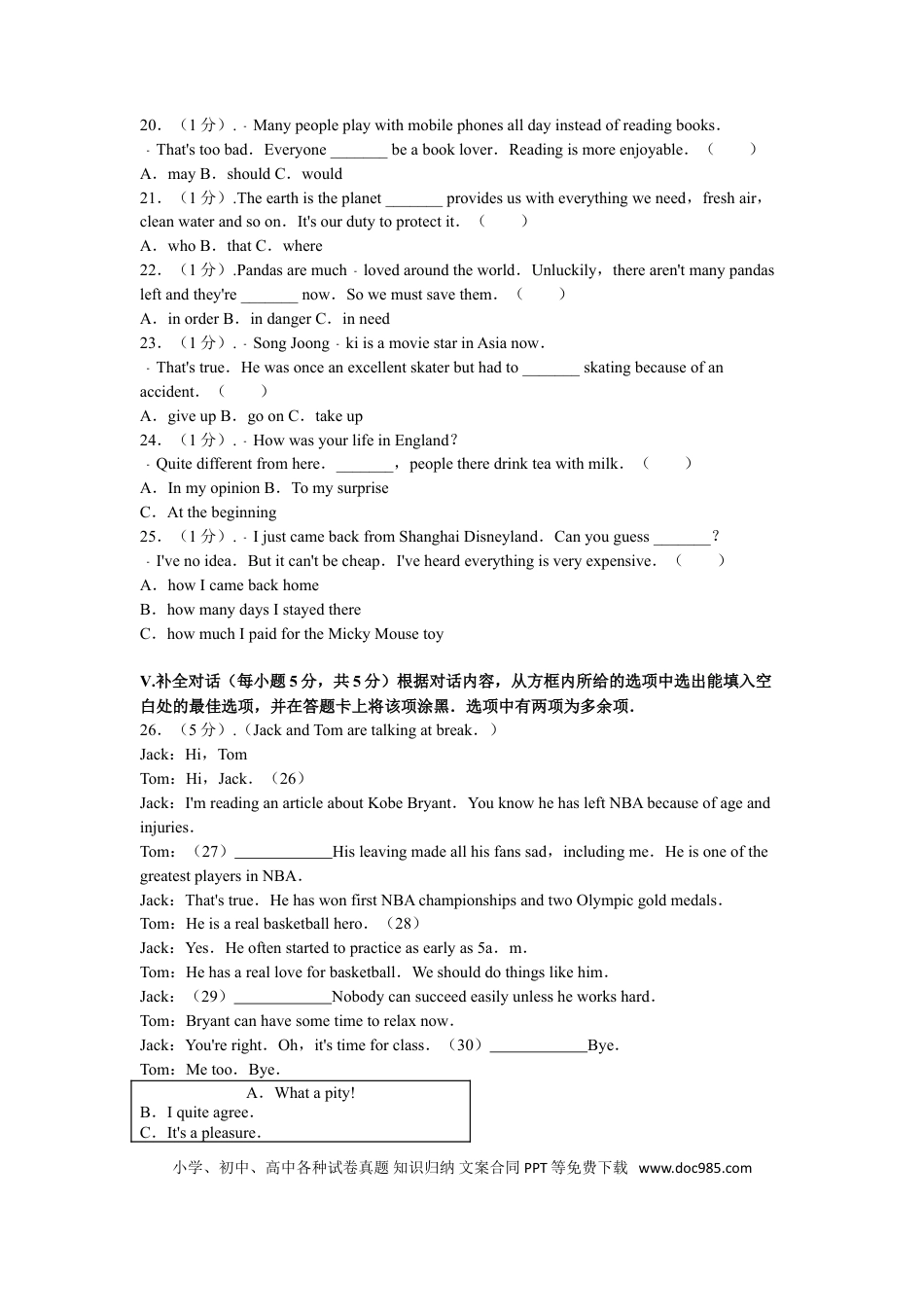 【中考历年真题】2016年山西省中考英语试题及答案.doc