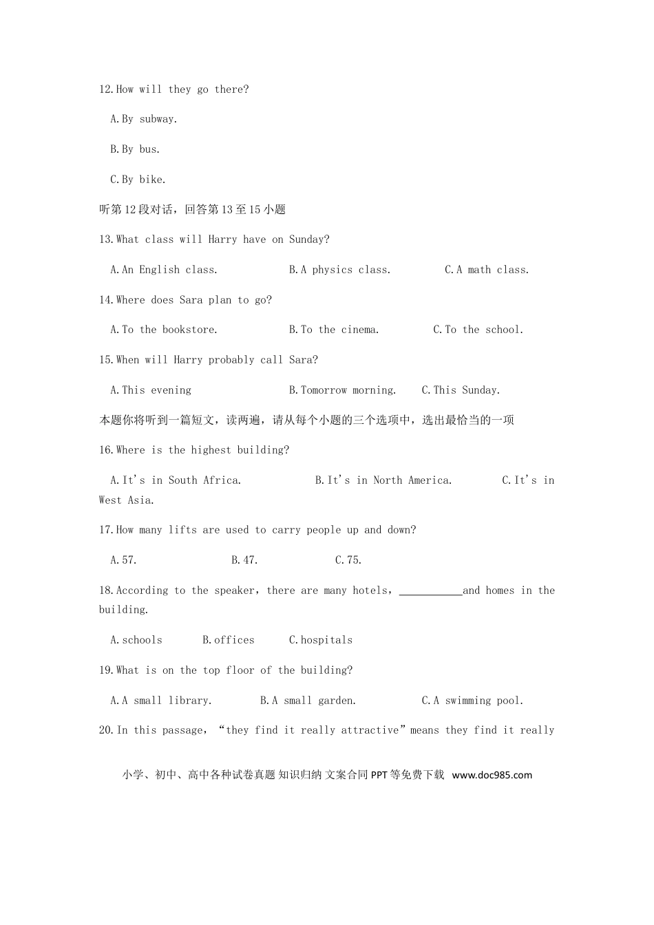 【中考历年真题】陕西省2019年中考英语真题试题.doc
