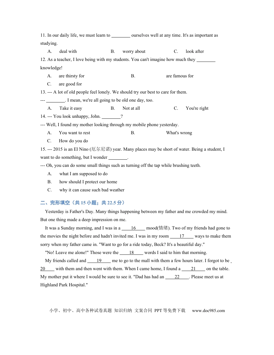 【中考历年真题】2015年山西省中考英语试题及答案.docx