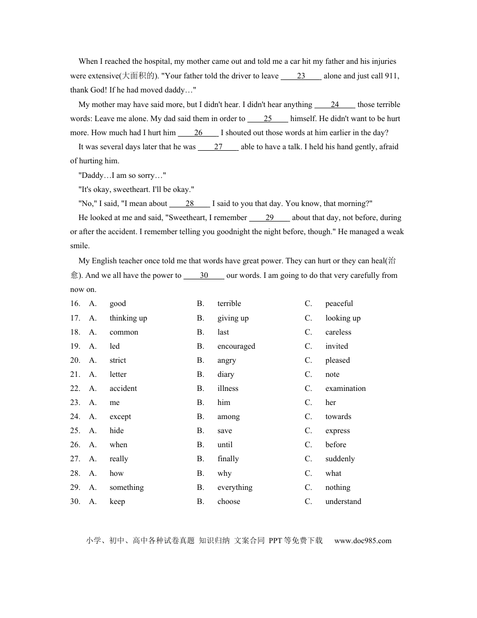【中考历年真题】2015年山西省中考英语试题及答案.docx