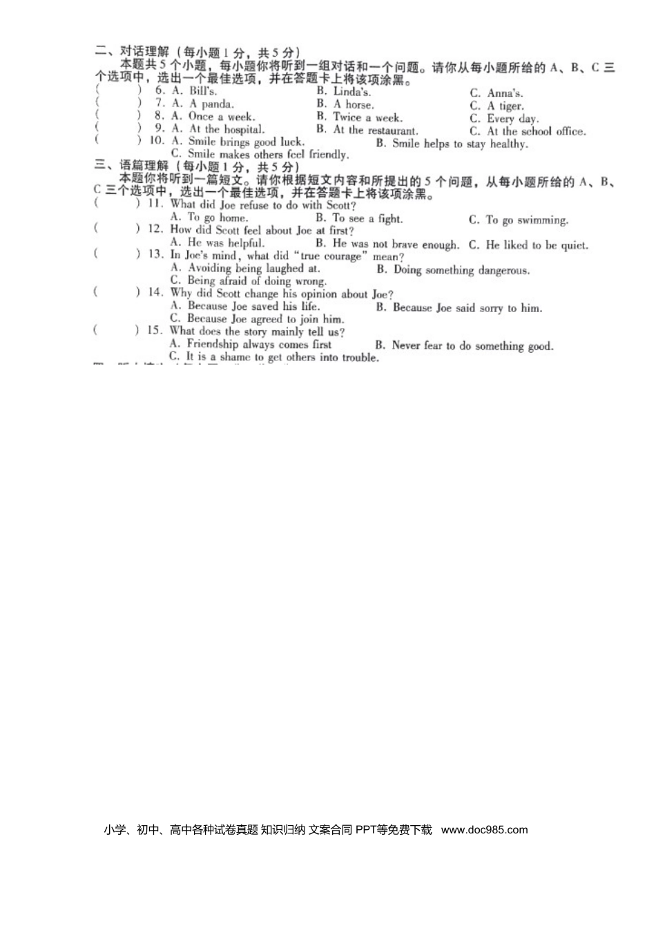 【中考历年真题】山西省2019年中考英语真题试题（含解析）.doc