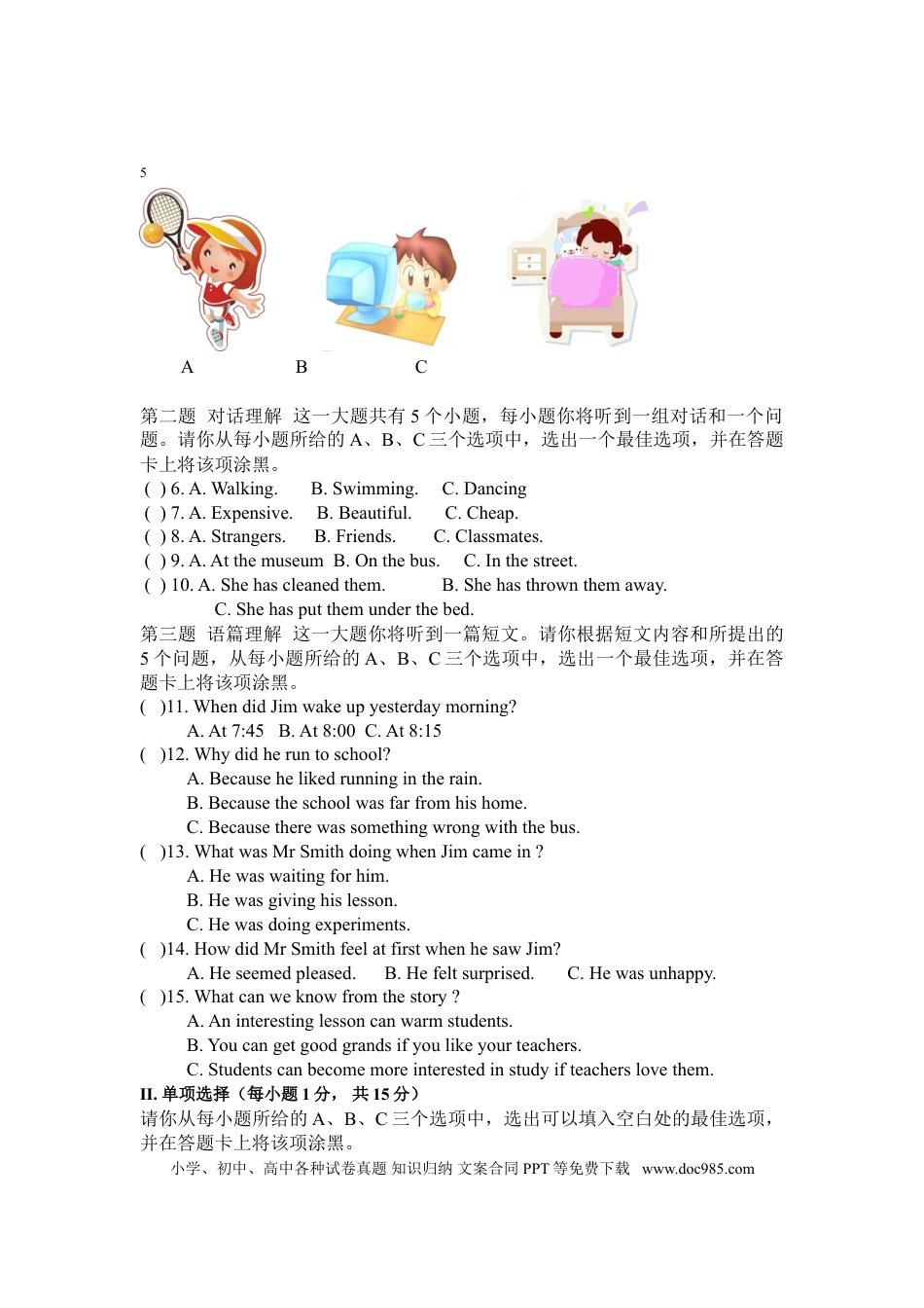 【中考历年真题】2014年山西省中考英语试题及答案.doc