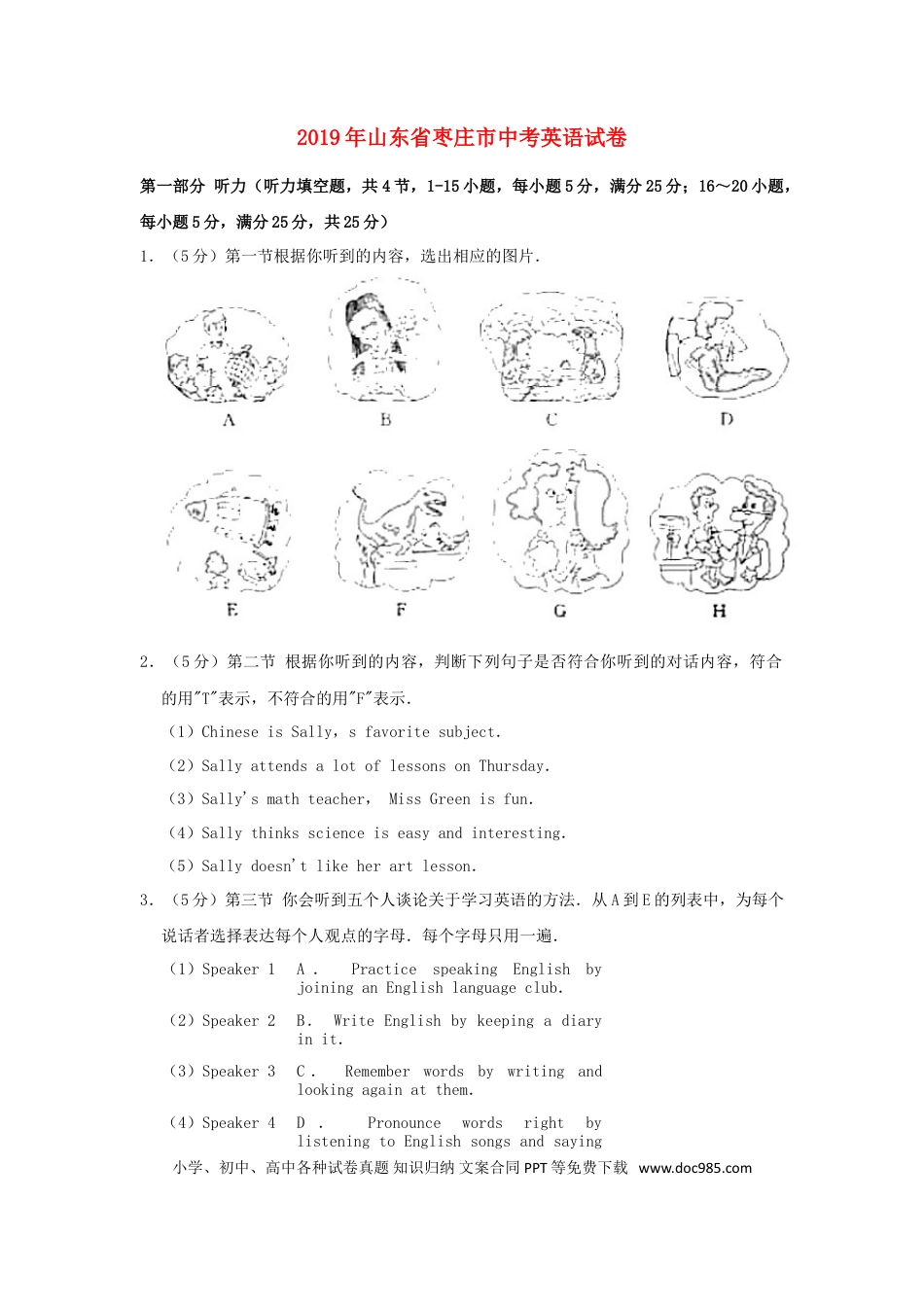 【中考历年真题】山东省枣庄市2019年中考英语真题试题（含解析）.doc