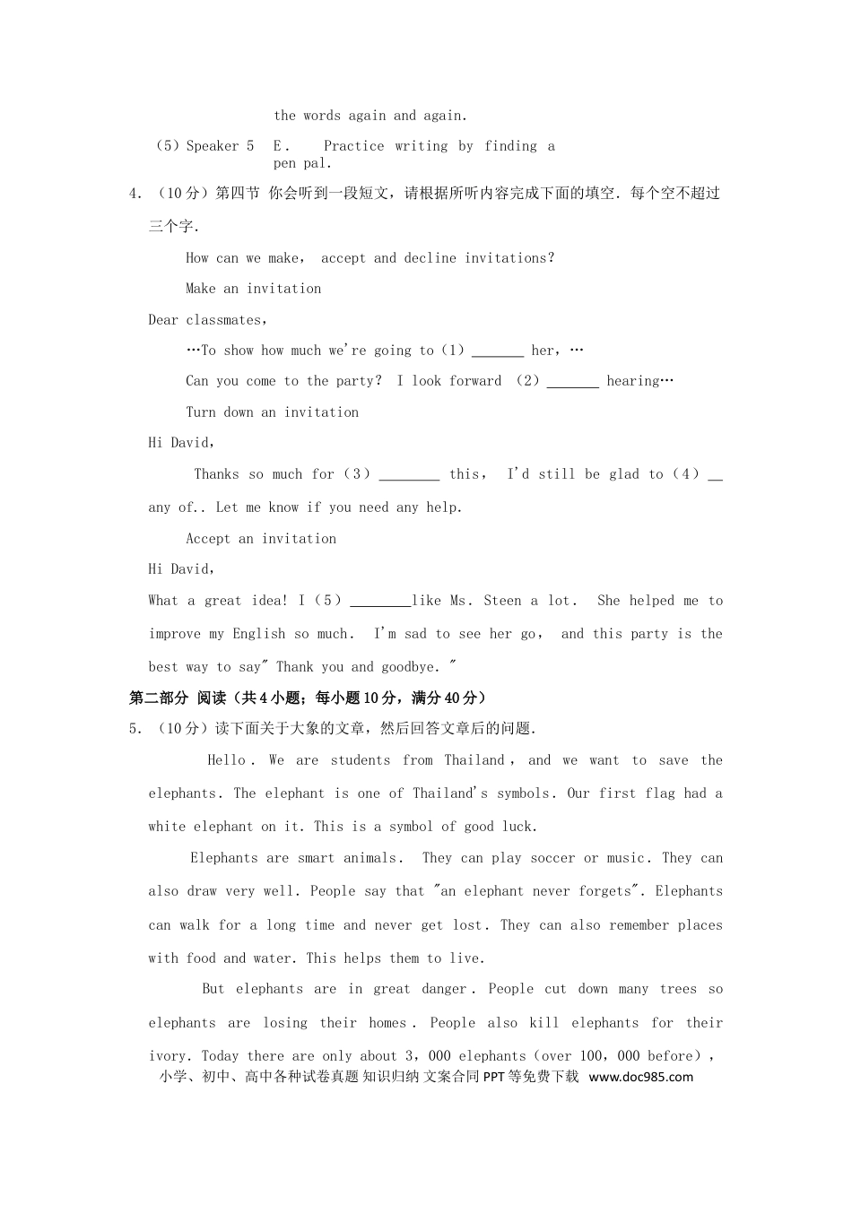 【中考历年真题】山东省枣庄市2019年中考英语真题试题（含解析）.doc