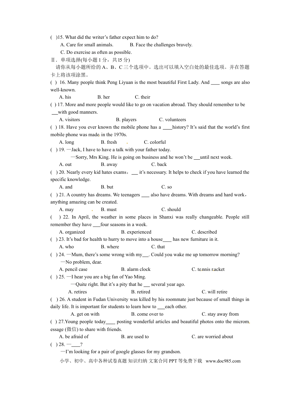 【中考历年真题】2013年山西省中考英语试题及答案.doc